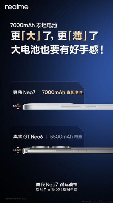 真我Neo7将首发7000mAh泰坦电池，厚度仅8.5mm